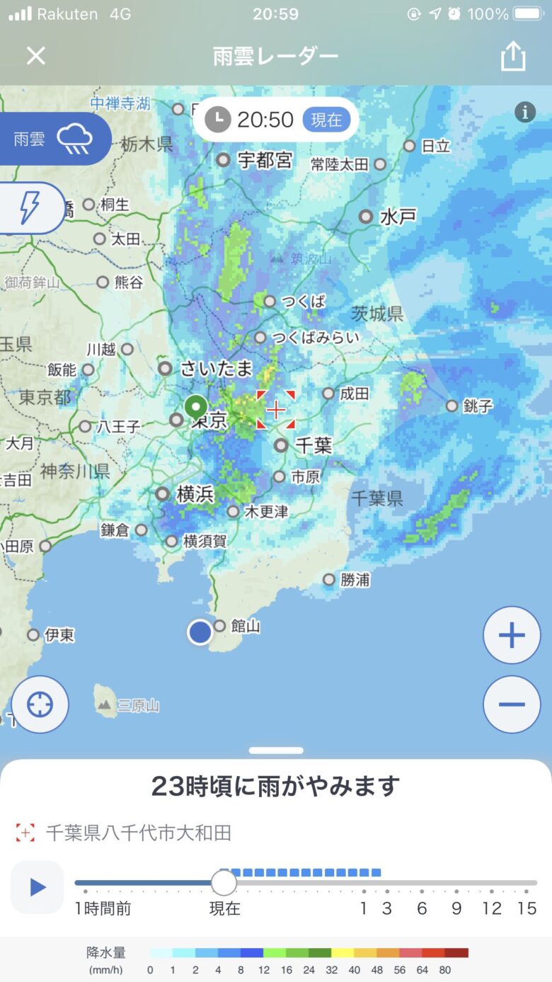 雨雲レーダー